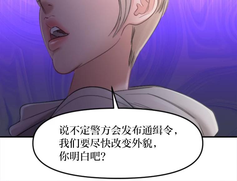 《人间市场》99.真正的凶手 第18页