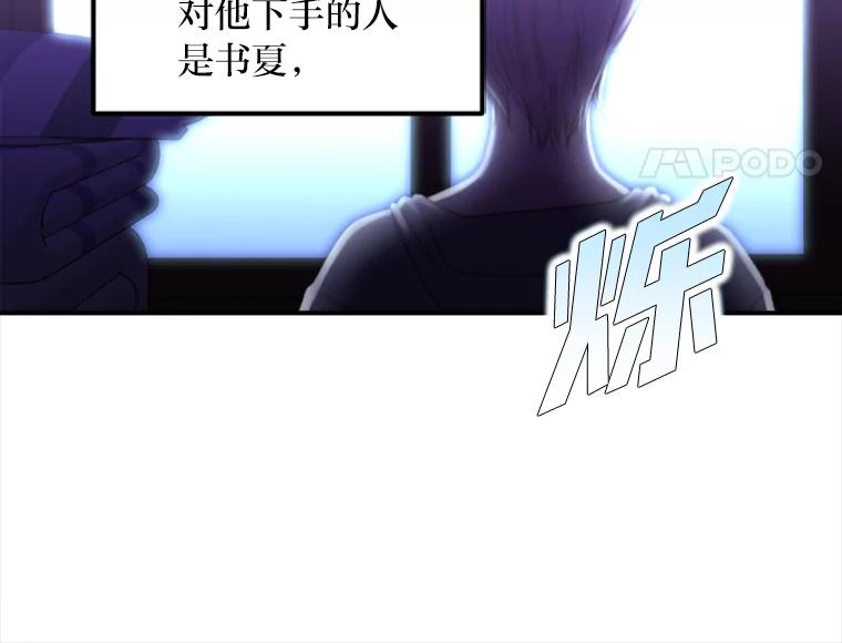《人间市场》99.真正的凶手 第79页