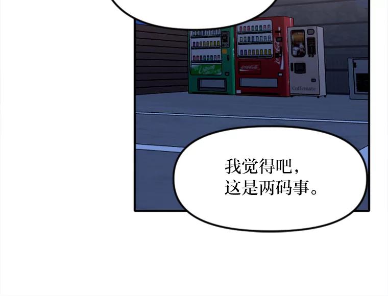 《人间市场》99.真正的凶手 第44页
