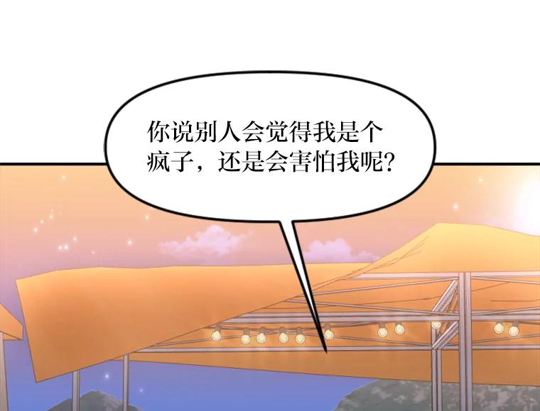 《人间市场》99.真正的凶手 第39页