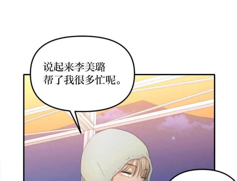 《人间市场》99.真正的凶手 第31页
