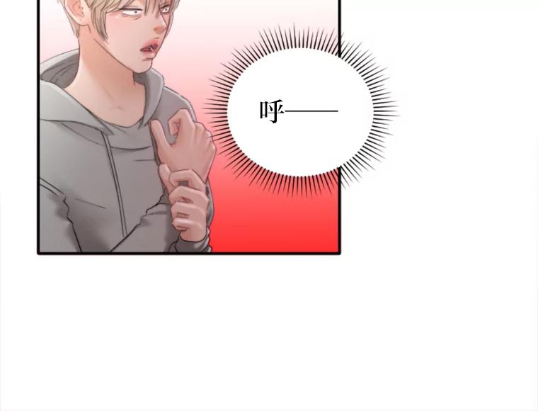《人间市场》99.真正的凶手 第71页
