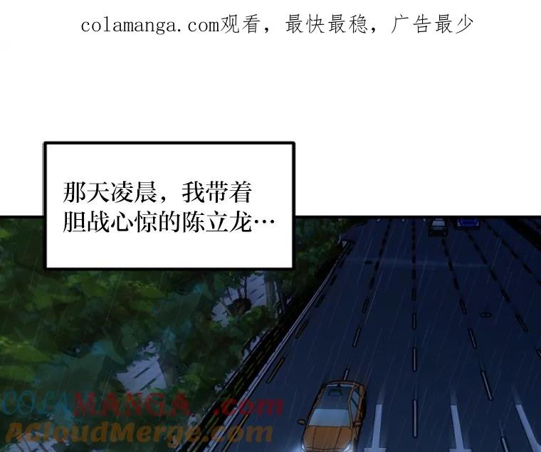 《人间市场》99.真正的凶手 第1页