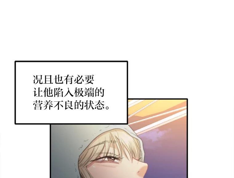 《人间市场》99.真正的凶手 第27页