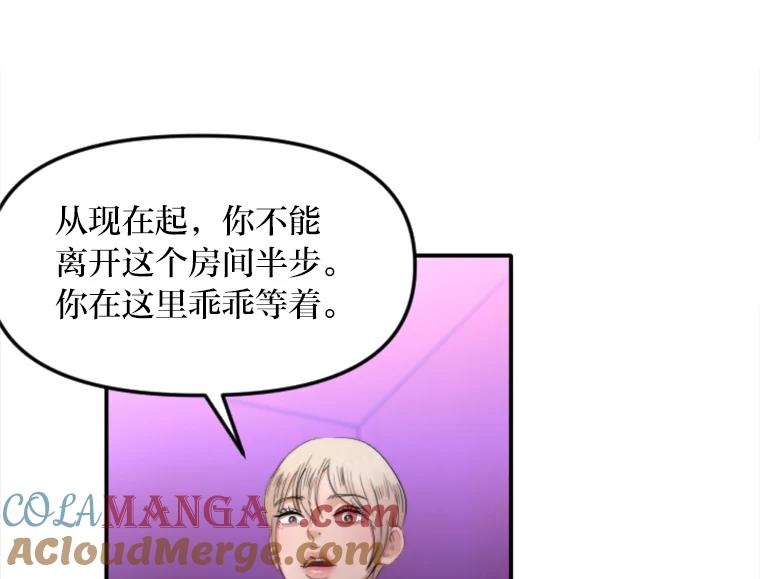 《人间市场》99.真正的凶手 第13页
