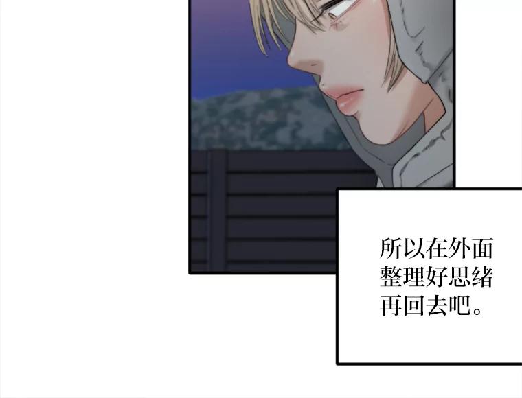《人间市场》99.真正的凶手 第26页