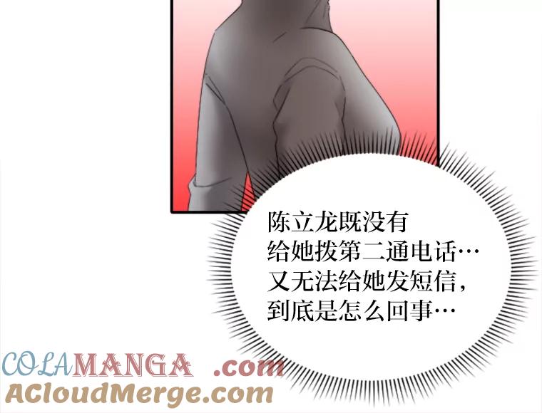 《人间市场》99.真正的凶手 第89页