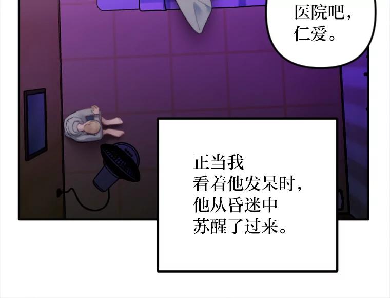 《人间市场》99.真正的凶手 第75页