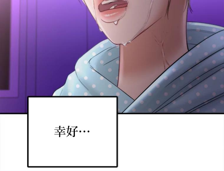 《人间市场》99.真正的凶手 第103页