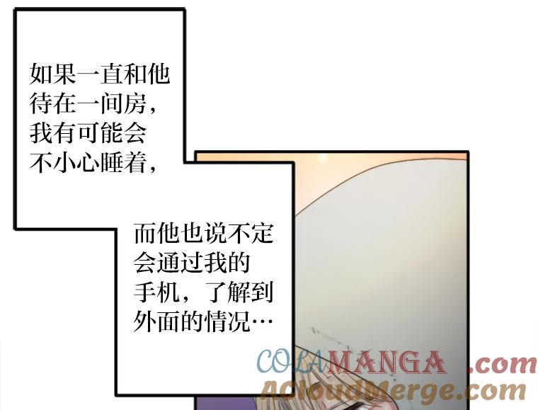 《人间市场》99.真正的凶手 第25页