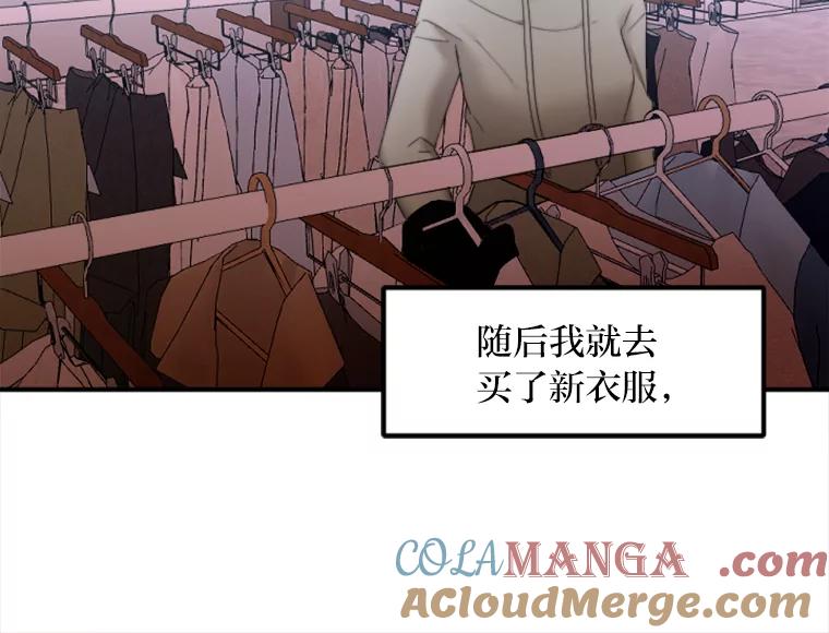 《人间市场》99.真正的凶手 第93页