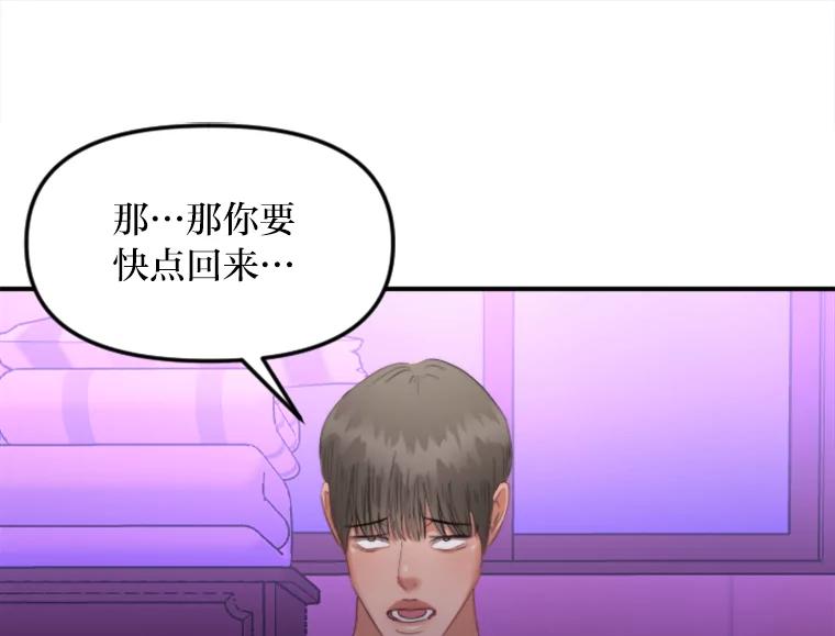 《人间市场》99.真正的凶手 第19页