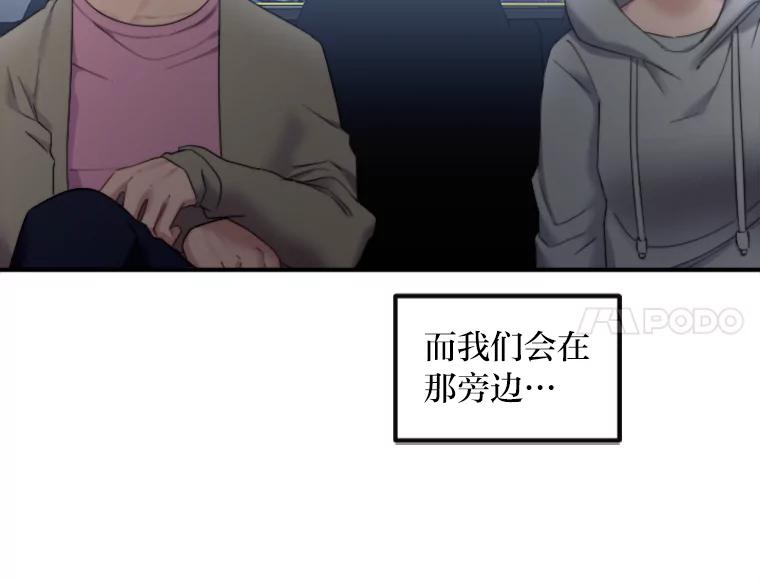 《人间市场》99.真正的凶手 第6页