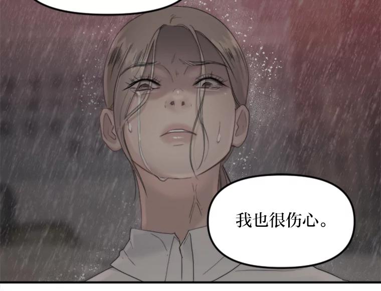 《人间市场》99.真正的凶手 第48页