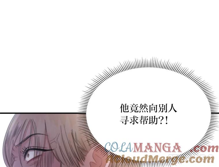 《人间市场》99.真正的凶手 第57页