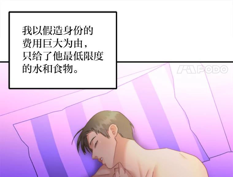 《人间市场》99.真正的凶手 第51页