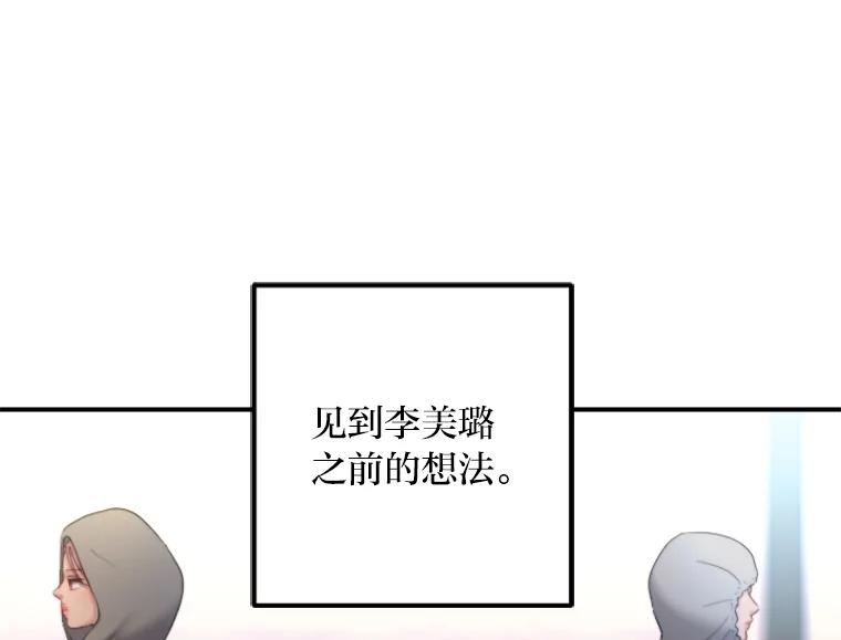 《人间市场》99.真正的凶手 第86页