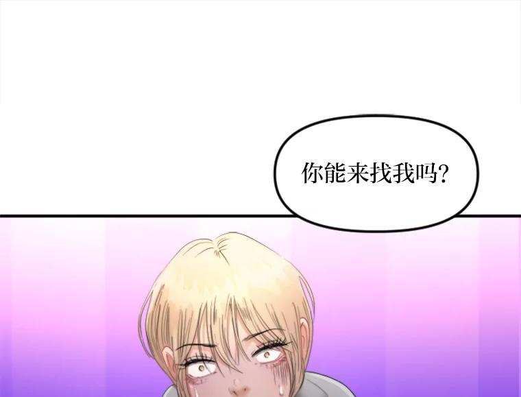 《人间市场》99.真正的凶手 第55页