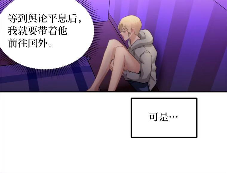 《人间市场》99.真正的凶手 第54页