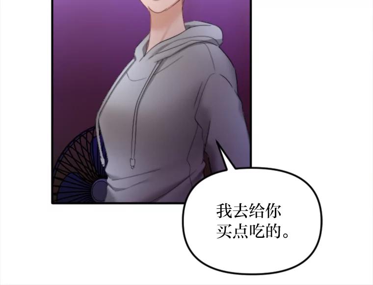 《人间市场》99.真正的凶手 第14页