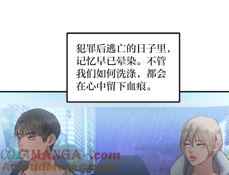 《人间市场》99.真正的凶手 第5页