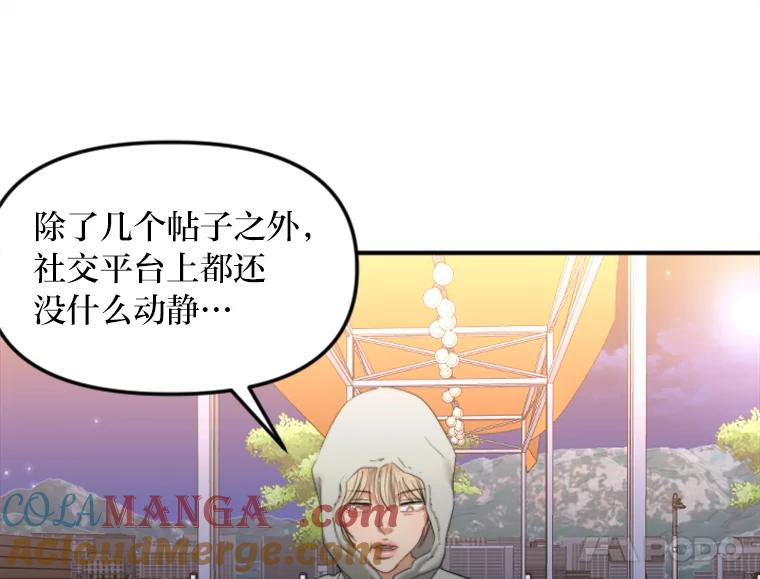《人间市场》99.真正的凶手 第29页