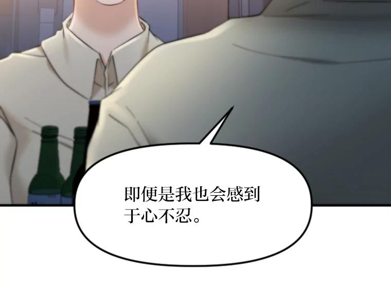 《人间市场》99.真正的凶手 第38页