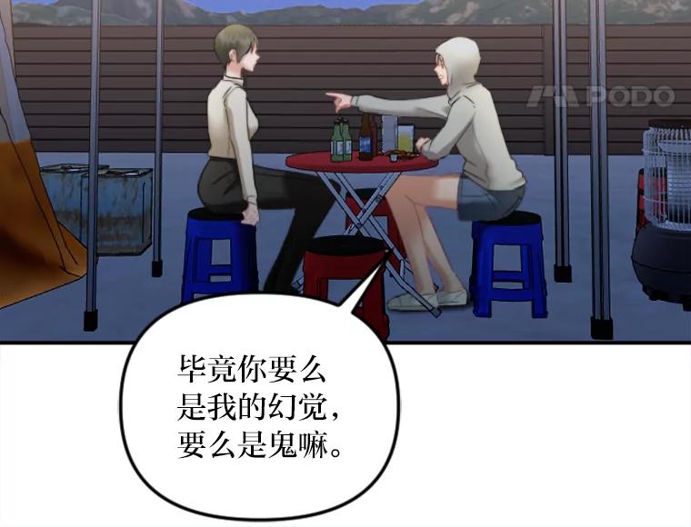 《人间市场》99.真正的凶手 第40页