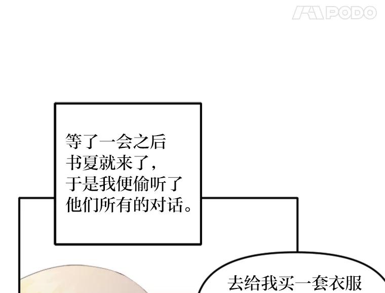 《人间市场》99.真正的凶手 第68页