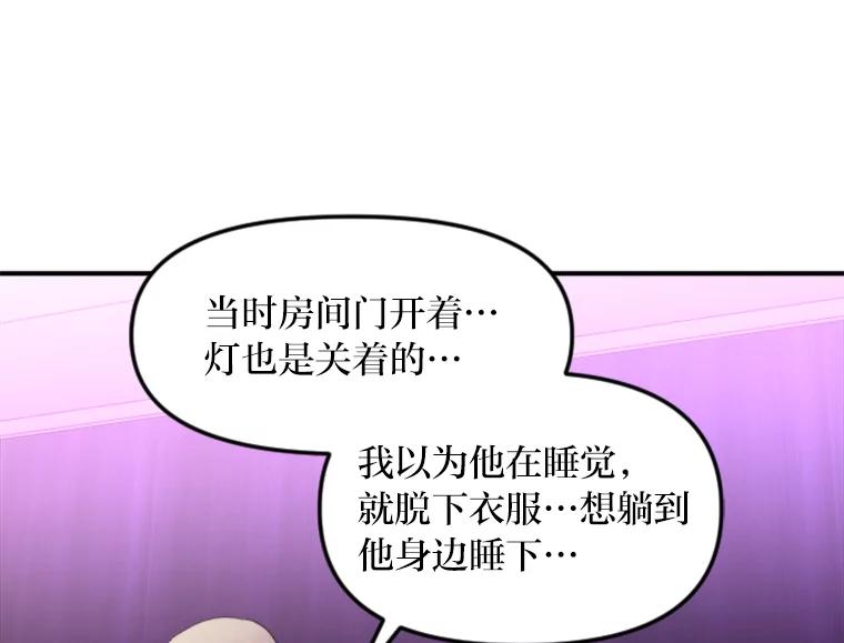 《人间市场》99.真正的凶手 第100页