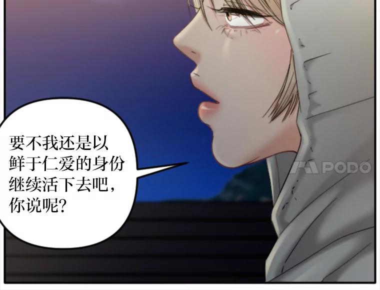 《人间市场》99.真正的凶手 第34页