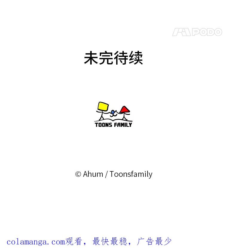 《人间市场》99.真正的凶手 第107页