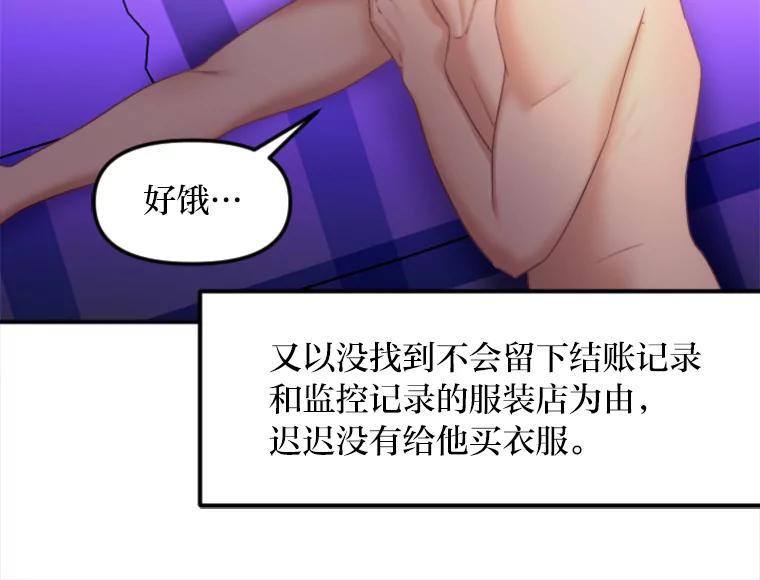 《人间市场》99.真正的凶手 第52页