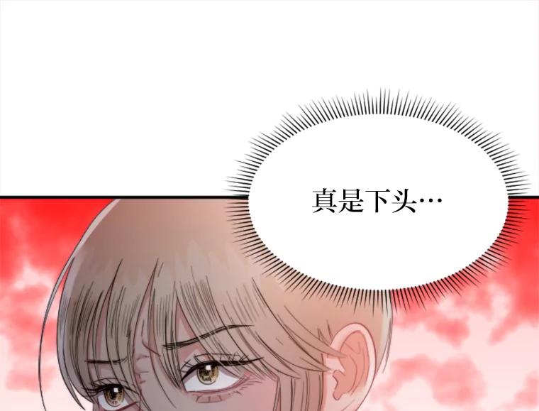 《人间市场》99.真正的凶手 第66页