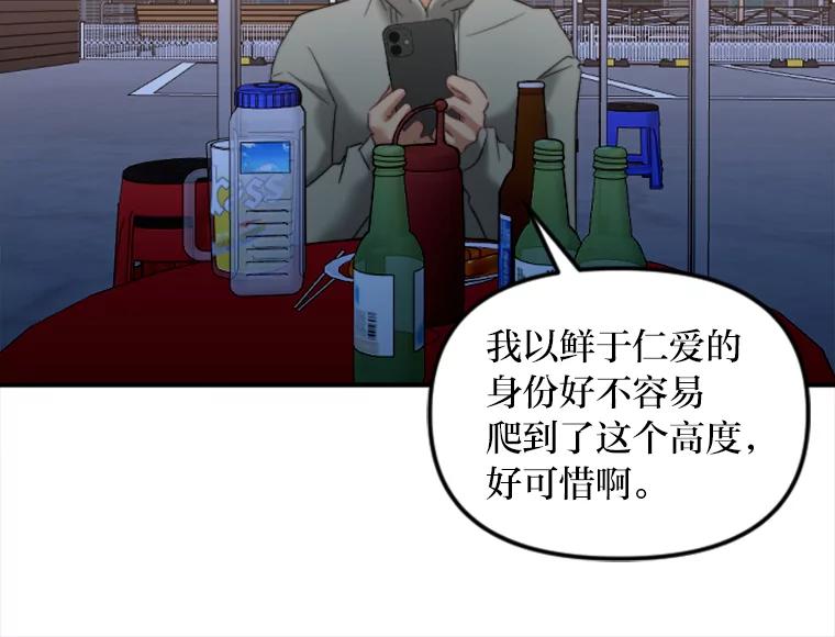 《人间市场》99.真正的凶手 第30页