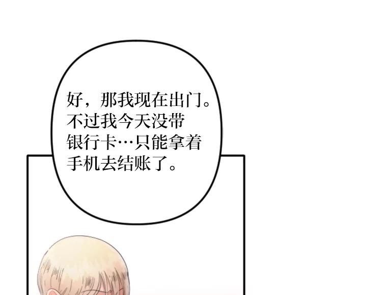 《人间市场》99.真正的凶手 第70页