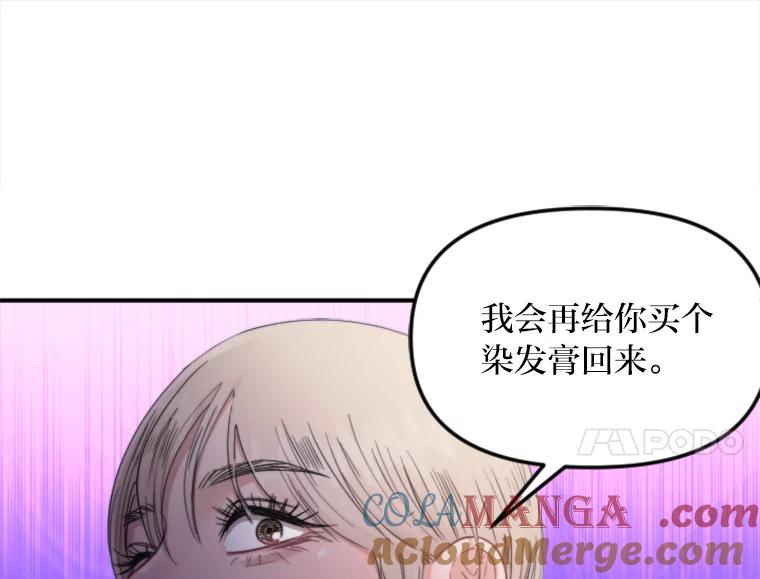 《人间市场》99.真正的凶手 第17页