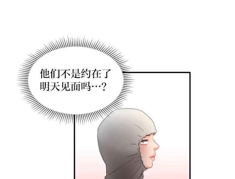 《人间市场》99.真正的凶手 第88页