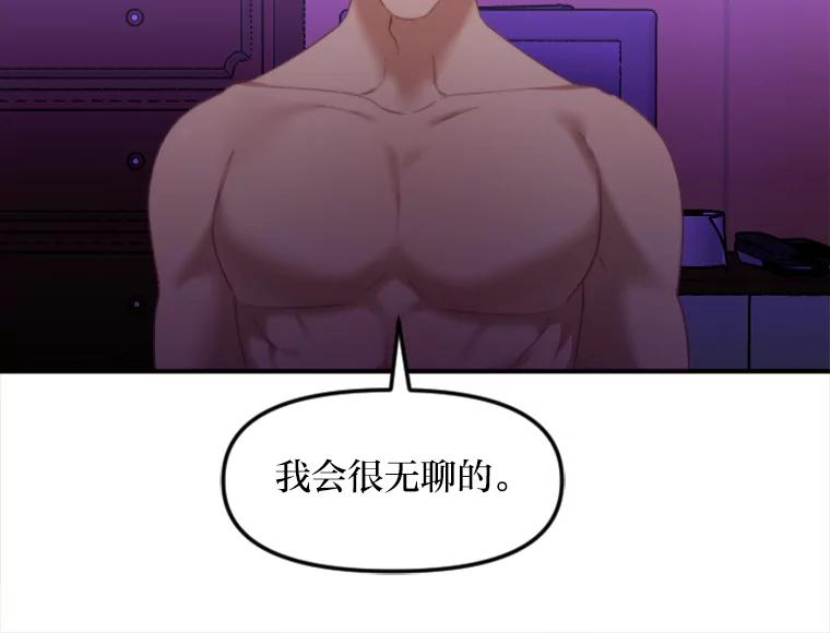 《人间市场》99.真正的凶手 第20页