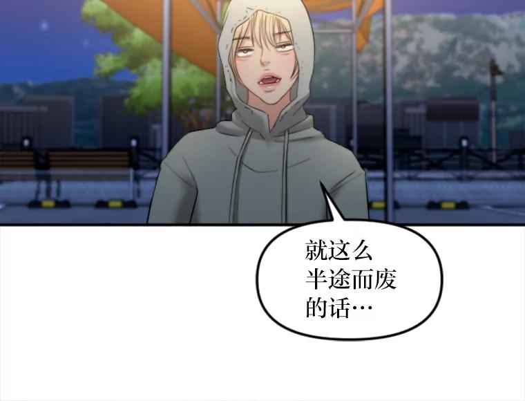 《人间市场》99.真正的凶手 第36页