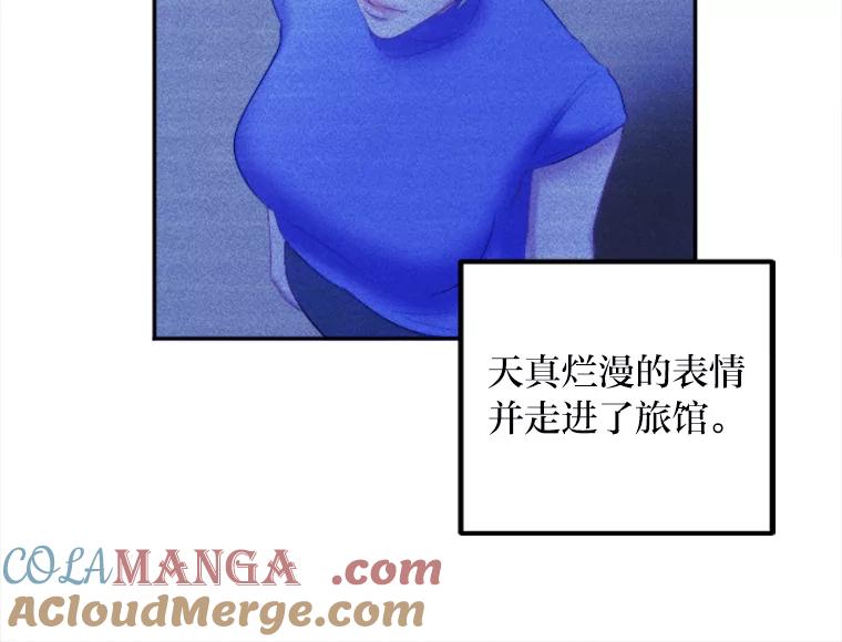 《人间市场》99.真正的凶手 第97页
