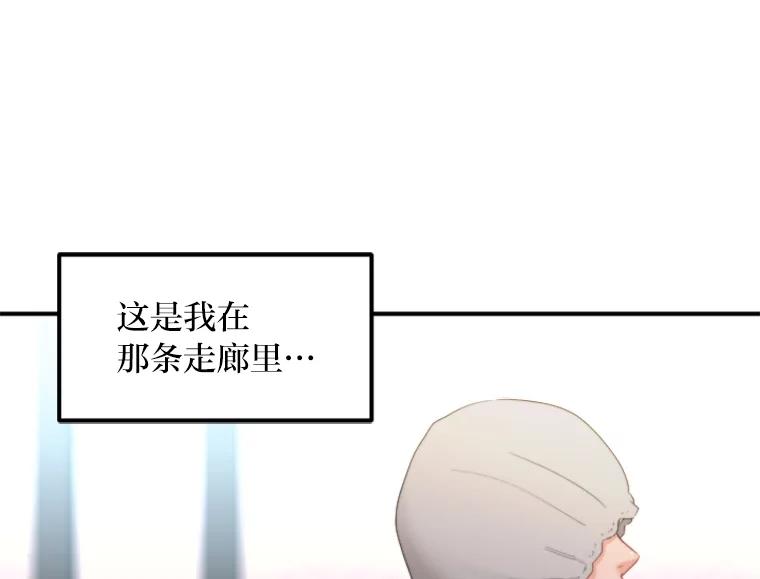 《人间市场》99.真正的凶手 第82页