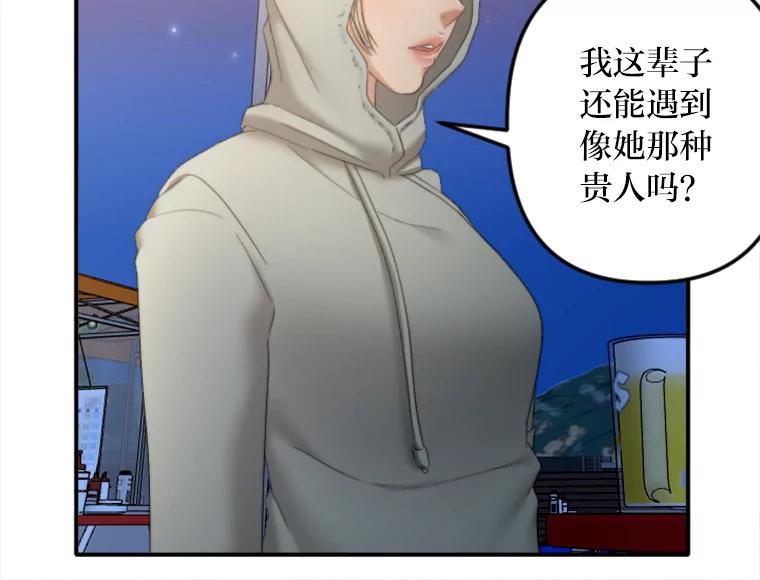 《人间市场》99.真正的凶手 第32页