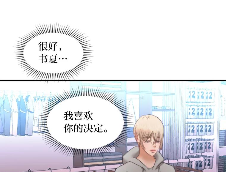 《人间市场》99.真正的凶手 第92页