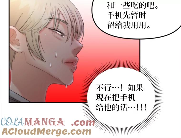 《人间市场》99.真正的凶手 第69页