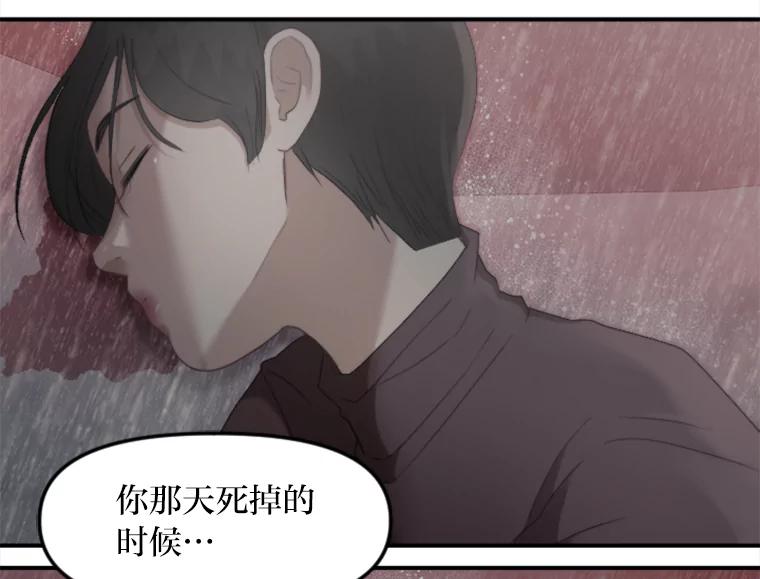 《人间市场》99.真正的凶手 第47页