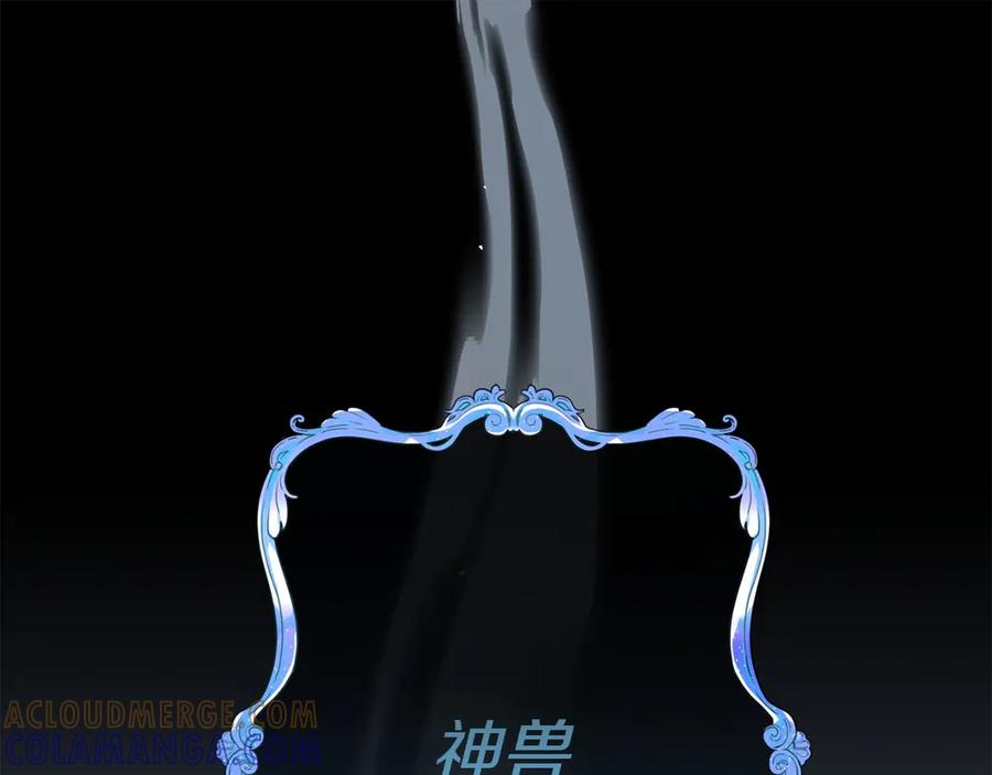 《和猛虎大人的恋爱旅行》第1话 唯一的神兽 第5页