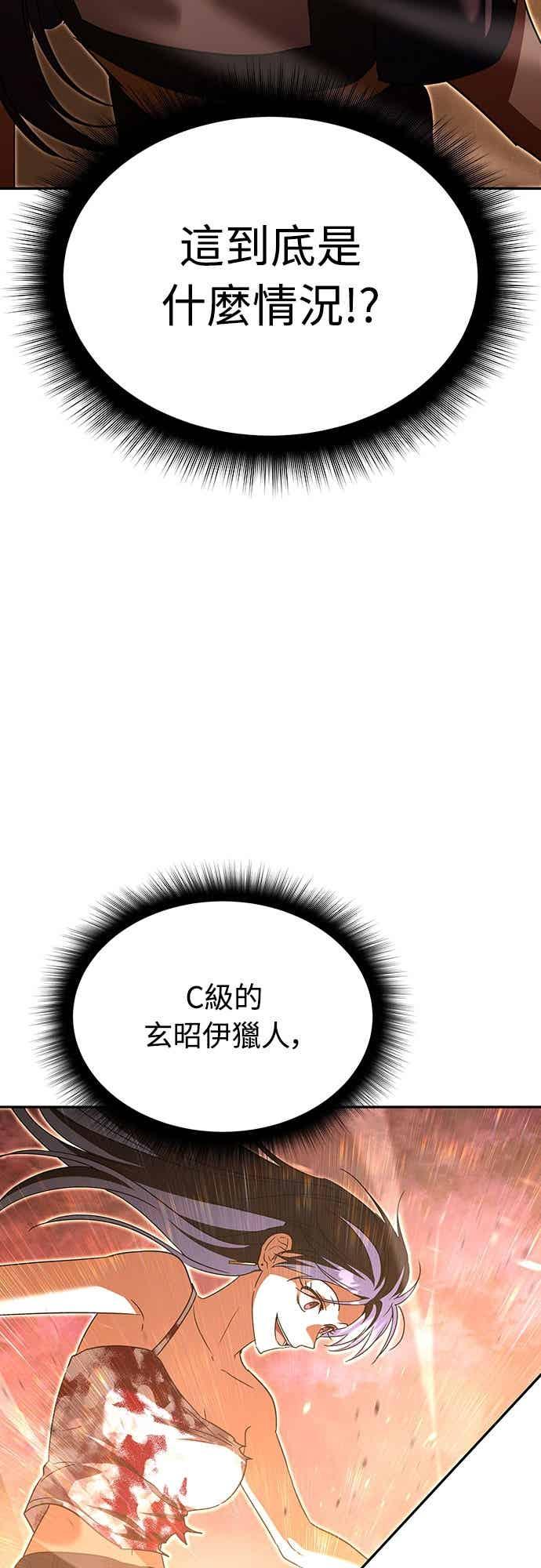 《C级坦克不死回归！》第21话 第9页