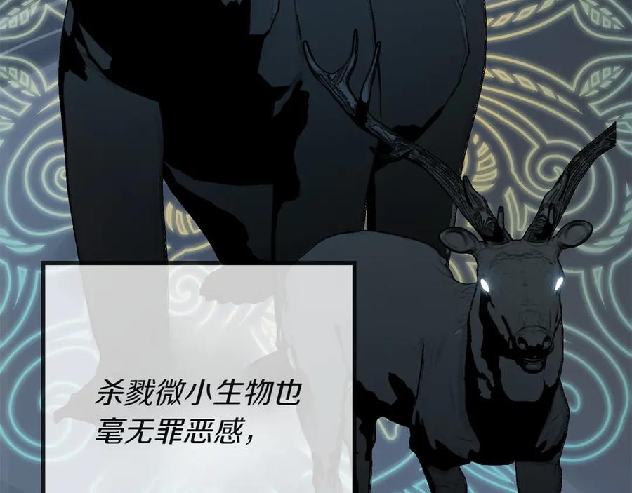 《和猛虎大人的恋爱旅行》第1话 唯一的神兽 第8页