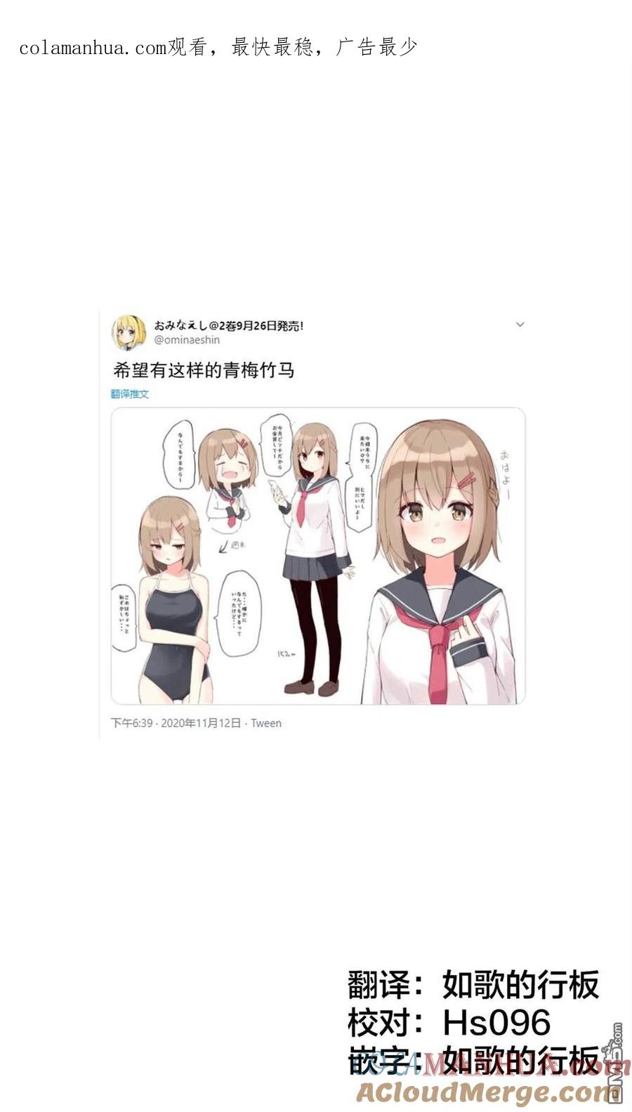 《希望有这样的青梅竹马》第1话 第1页